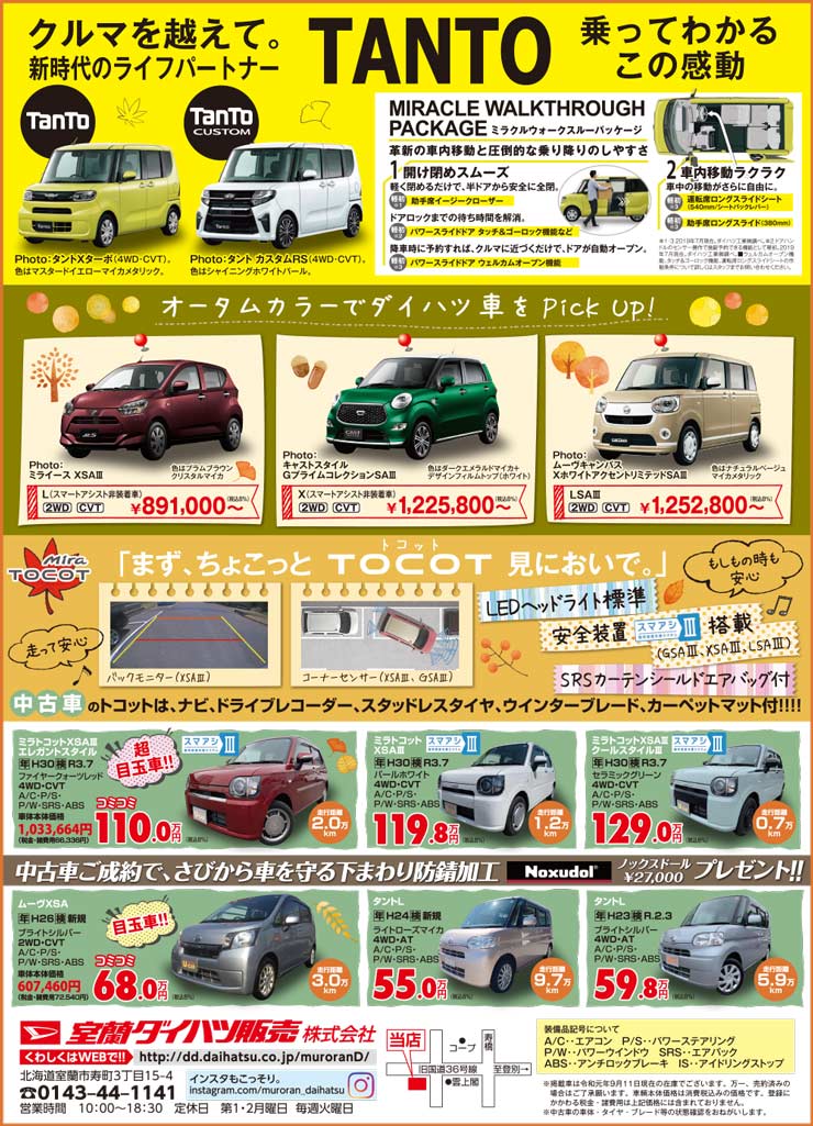 みてネッとバックナンバー